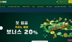 Betwiz 갤러리